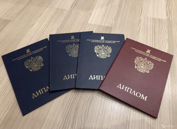 Купить диплом КемГИК на бланке -561764732 Купить диплом КемГИК на бланке -561764732