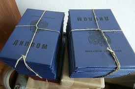 Купить диплом МИР на бланках Гознак -573972373 Купить диплом МИР на бланках Гознак -573972373