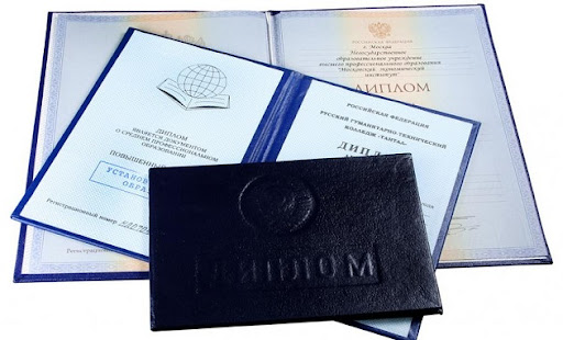 Купить диплом НИБ - Легальный и качественный подход