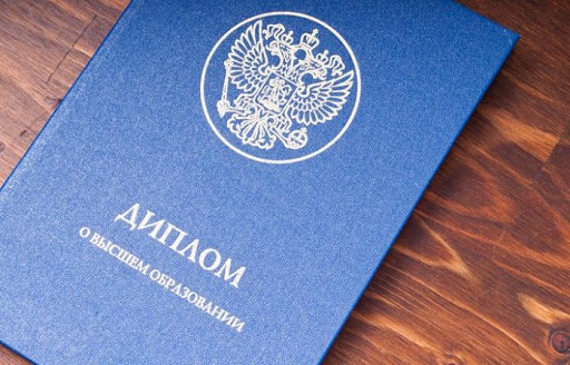 Купить диплом ВолГУ по доступной цене -542540373 Купить диплом ВолГУ по доступной цене -542540373