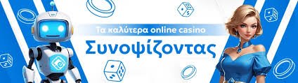Online Casino στην Ελλάδα Οδηγός για Νέους Παίκτες Online Casino στην Ελλάδα Οδηγός για Νέους Παίκτες