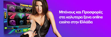 Το Καλύτερο Online Καζίνο Παιχνίδια, Προσφορές και Ασφάλεια