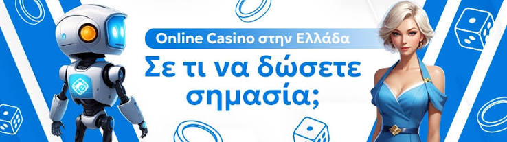 Καζίνο Online Οδηγός για τους Νέους Παίκτες Καζίνο Online Οδηγός για τους Νέους Παίκτες
