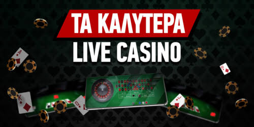 Online Casino στην Ελλάδα Το Απόλυτο Οδηγός Online Casino στην Ελλάδα Το Απόλυτο Οδηγός