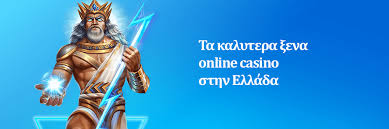 Ξένα Καζίνο Η Νέα Εποχή Του Διαδικτυακού Στοιχηματισμού Ξένα Καζίνο Η Νέα Εποχή Του Διαδικτυακού Στοιχηματισμού
