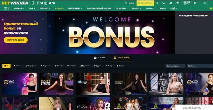 The Ultimate Guide to BetWinner Bookmaker