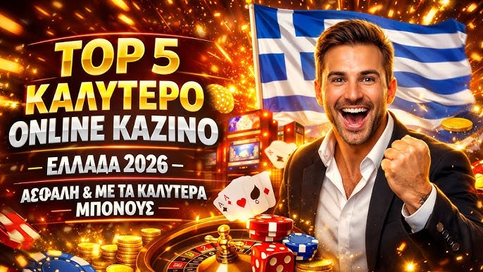 Τα Καλύτερα Online Καζίνο για High Rollers 1875876333 Τα Καλύτερα Online Καζίνο για High Rollers 1875876333